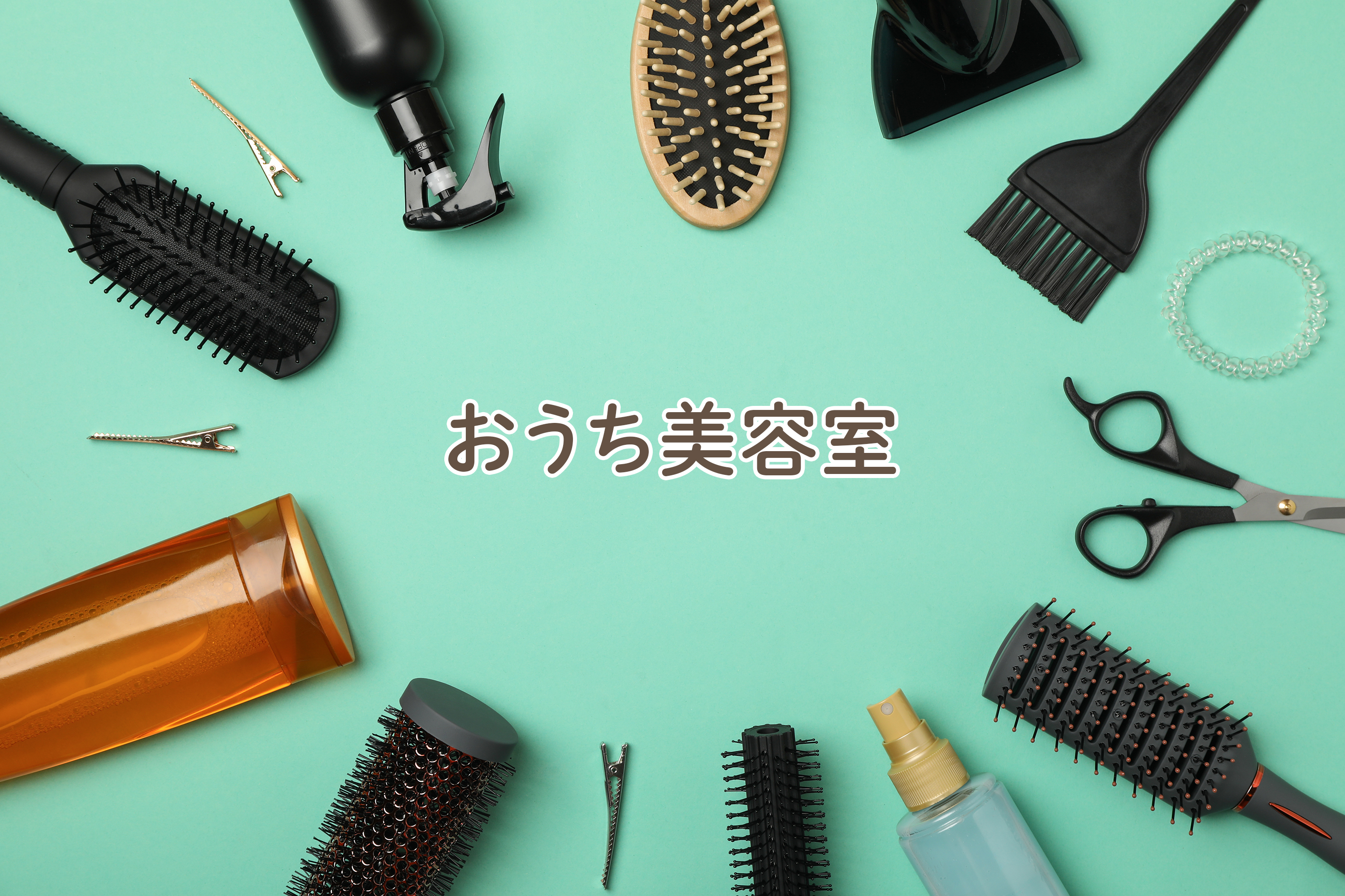 訪問福祉美容KELLY